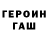 Героин афганец Professor BAUM