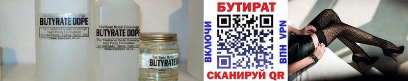 купить наркоту Набережные Челны БУТИРАТ оксибутират