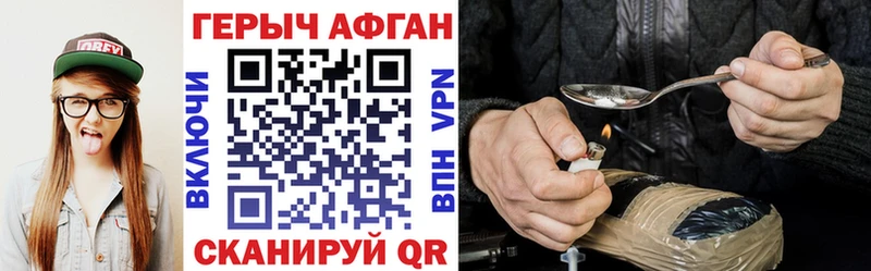 Героин Heroin  Набережные Челны 
