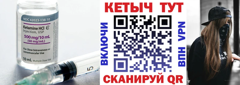 Кетамин ketamine Набережные Челны