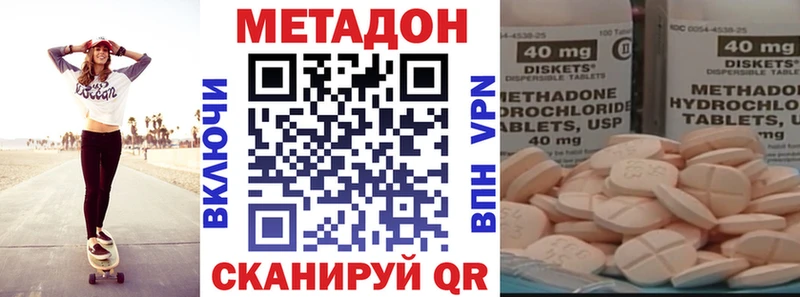 МЕТАДОН methadone  Набережные Челны 